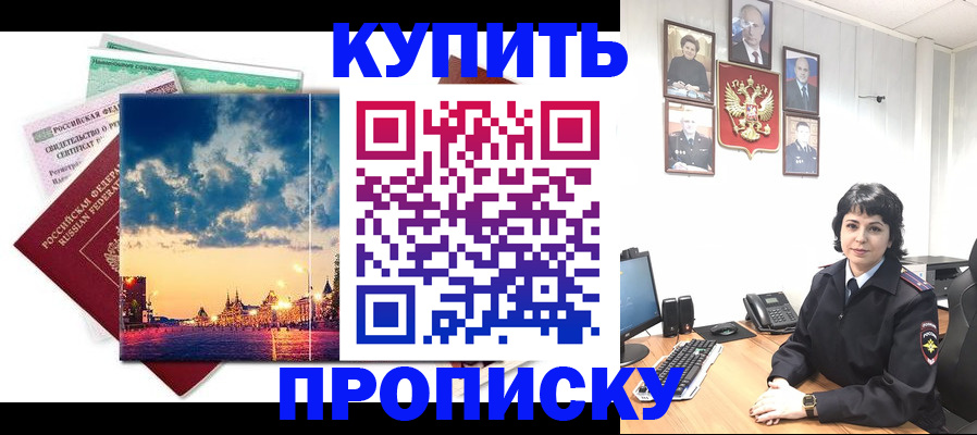 где прописаться в Серове