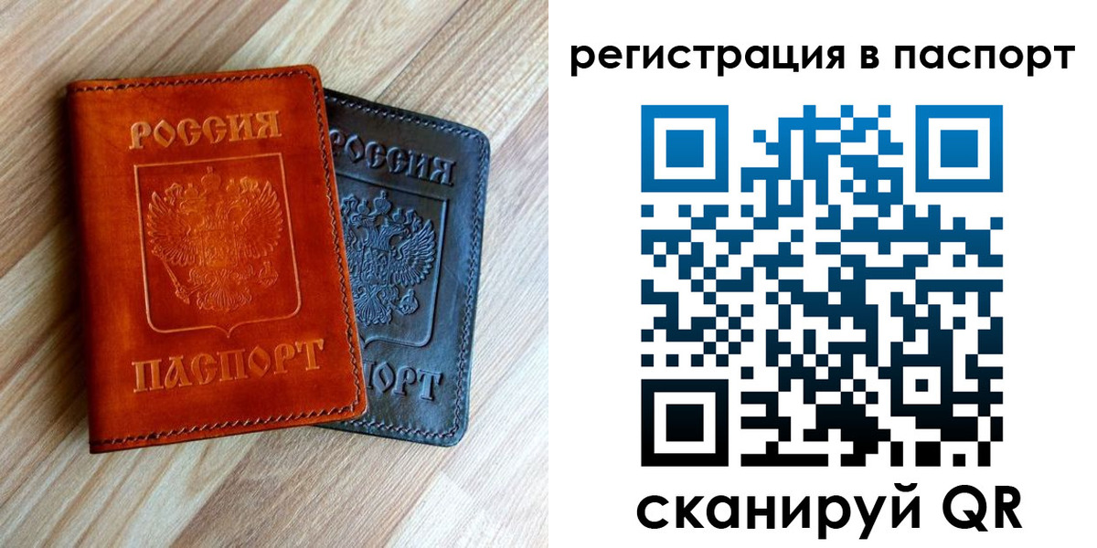 миграционный учет в Серове