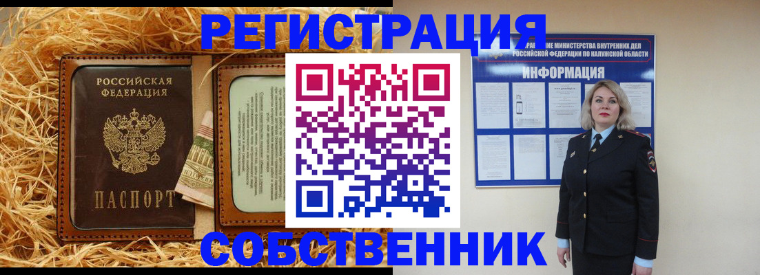 временная регистрация надежно в Серове