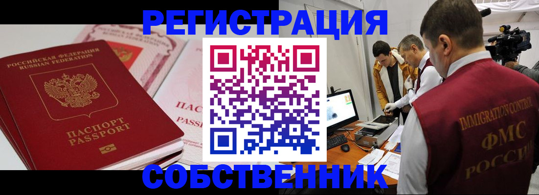 временная регистрация поиск в Серове