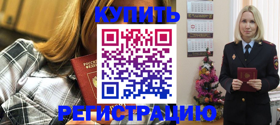 временная регистрация законно в Серове