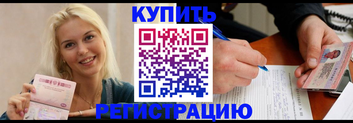 прописка в квартире в Серове