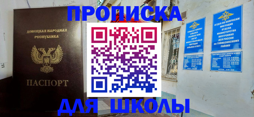 где прописаться в Серове