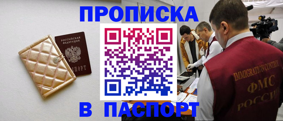 временная регистрация законно в Серове