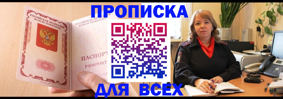 временная регистрация поиск в Серове
