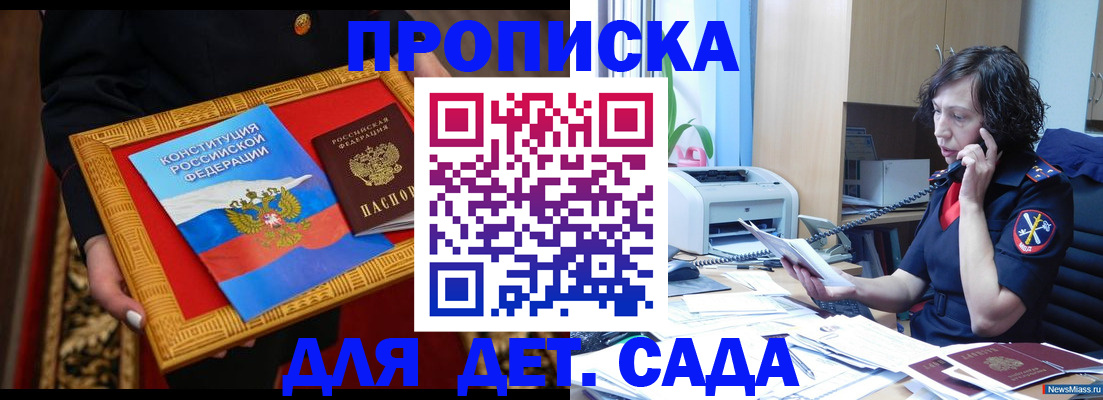 временная регистрация надежно в Серове