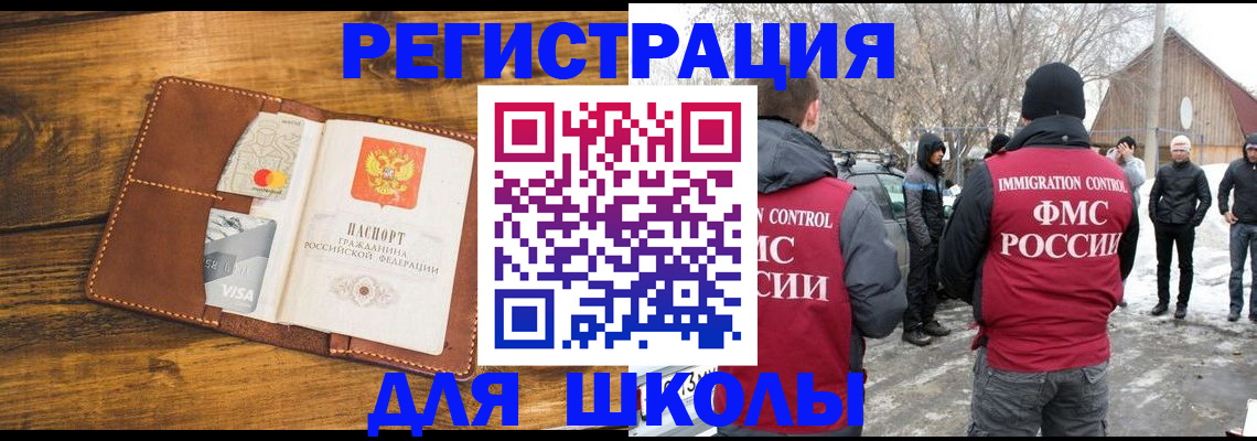 прописка для военкомата в Серове